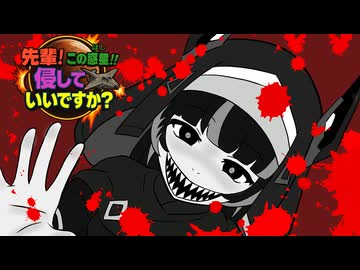 先輩！この惑星！！侵してもいいですか？　Episodio2　Vabbe, distruggero la fazione nemica.【Rimworld淫夢】