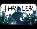 【原神MMD】Thriller (スリラー) フリンズ / テイワット長身男子 □ Happy Halloween! □