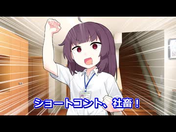 【VOICEROID劇場】ショートコントたん【ボイロ一人称劇場】