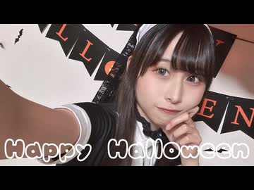 【土井まな】Happy Halloween踊ってみた【初投稿】