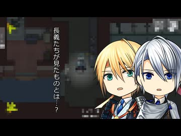 [刀剣乱舞偽実況]長義君は出会っちゃったようです、よ？ [Among us]