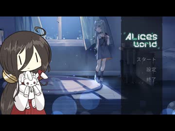 【中国うさぎ初見実況】Alice's World demo【VOICEVOX実況】