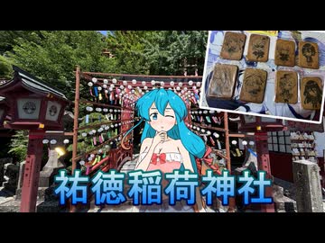 雨晴はうのドライブ　鹿島　祐徳稲荷神社