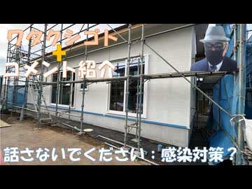 話さないでください（バス運転手：感染対策？）←私事【アラ還・読書中毒】コメ：日本の８０兆円投資がwin-winな訳はないでしょうね！高市は軍事路線！維新に大臣２ポストとの話だったが維新は閣外協力なぜ？