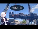 空を飛ぶ蒸気機関車【ソフトウェアトーク車載/裏命】