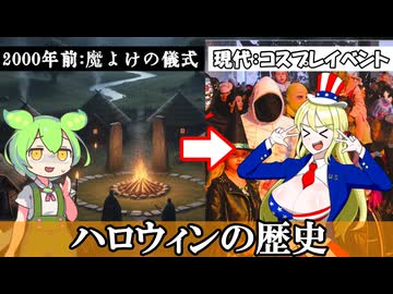 最初は魔よけの儀式だった？ハロウィンの歴史