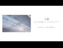 忘夏 - Ninoni (Covered by ラバ屋 feat. 鏡音リン)