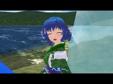【東方MMD紙芝居】みずあじのかき氷