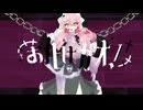 【UTAUカバー】お化けガオ/殺音マドカ