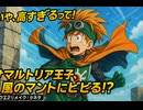 【ドラクエ2リメイク】風のマントにビビり散らすサマル王子【小ネタ】