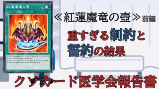 クソカード医学会報告書】The Big SATURN【遊戯王マスターデュエル