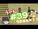 【ゆっくり実況プレイ】ポケモンレンジャー 光の軌跡 キャプチャ・スタイラーについて part39