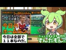 PIKARIリーグ　4thシーズン　今日のホームラン　第117試合