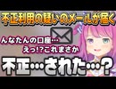 サブスク解約と不正利用の疑いのメールが届いたことを怪談風に語るルーナ姫【姫森ルーナ/ホロライブ切り抜き】