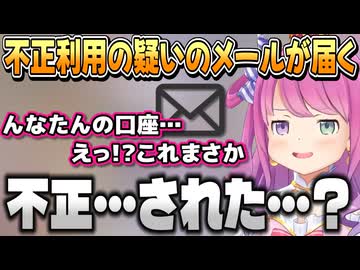 サブスク解約と不正利用の疑いのメールが届いたことを怪談風に語るルーナ姫【姫森ルーナ/ホロライブ切り抜き】