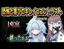 ホラゲで怖喜コントラストがキレイに見れる配信【アーニャ・メルフィッサ/水宮枢/ホロライブ/ホロライブ切り抜き/切り抜き】