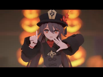 【原神MMD】Tick-Trick【胡桃】