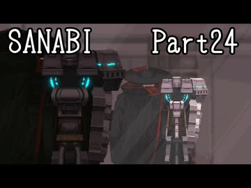 〈SANABI〉無敵のエリート兵士アカネ　part24 【琴葉姉妹実況】