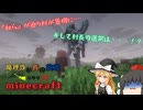 【Minecraft】魔理沙が真の英雄になりminecraft seasonⅡ　part14【ゆっくり実況】
