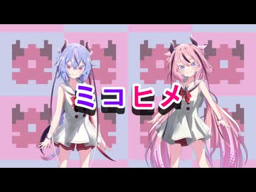【ソフトウェアトーク劇場】しょうもないことを言うミコトと困惑するヒメ【A.I.VOICE】