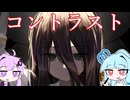 【描いてみた】うさぎを盛るな。【琴葉葵・結月ゆかり実況】