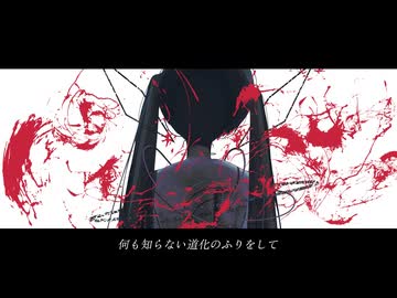 最期の残光 feat.初音ミク