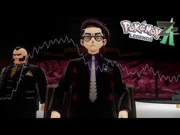 【サビ組事務所 BGM】Pokémon LEGENDS Z-A