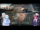 【BATTLEFIELD 6】戦場を駆け抜けるつくよみちゃん達#2（攻撃機プレイ）【つくよみちゃん＋アルマちゃん+ユーレイちゃん+クロワちゃん実況プレイ】