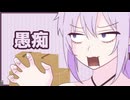 寝ていても報告は９割欠かさず果たしたい【VOICEROID雑談】