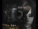 『零 ～月蝕の仮面～』　余裕が欲しい実況プレイ　2-1
