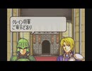 【初見】FE封印の剣ゆっくり実況【パート15】