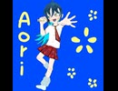 愛して