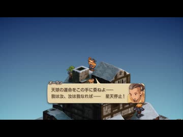 『FFT』を25ミリ覚えてる俺がエンハンスドを実況プレイ