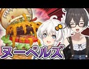 【遊戯王マスターデュエル】おあがりよ【トークボイス実況】