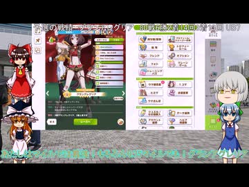ウマ娘プリティーダービー　チャンピオンミーティング決勝動画ゆっくり実況　part9(スプリンターズステークス編)