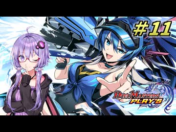 【デュエプレ】ゆかりさんがデュエプレを始めたようですpart11【ボイスロイド実況】