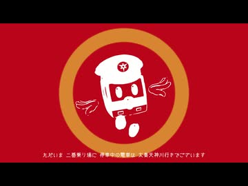 ヒガン / 京都市営地下鉄