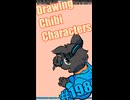 ▶朝活◀ Pt.03 Drawing Chibi Characters
