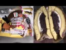205円20銭のセブンイレブンのポケモンみっけ！の王道の生どら焼粒あん＆ホイップを食べました。　#セブンイレブン　#ポケモンみっけ！　#どら焼　#粒あん　#ホイップ