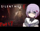 【サイレントヒルｆ】1960年代が舞台の和風ホラーpart7【A.I VOICE実況】