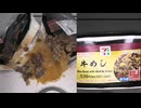 581円4銭のセブンイレブンの牛めしを食べました。　#セブンイレブン　#牛めし