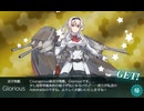 【艦これ】Glorious（グローリアス）　ドロップ【2025秋イベ/E3報酬】