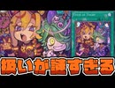 【遊戯王】 扱いがあり得ないほど不憫なカード 『Trick or Treat!』 【ゆっくり解説】
