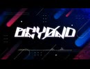 【オリジナル曲】BEYØND / ロアロ