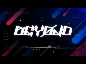 【オリジナル曲】BEYØND / ロアロ
