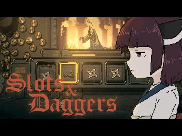 【VOICEROID実況】きりたんがSlots &amp; Daggersやるだけ:後編
