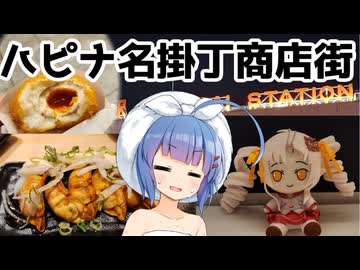 ウナつい！有給仙台グルメ旅行！！