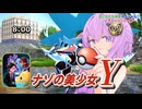 その「ソシャゲみたいなこと」てのやめたら？ポケモンは買い切りRPGでしょ？ポッチャマ～
