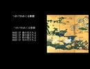 つれづれめくる歌暦