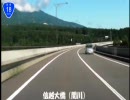 国道18号線(6/7)長野市豊野～妙高高原